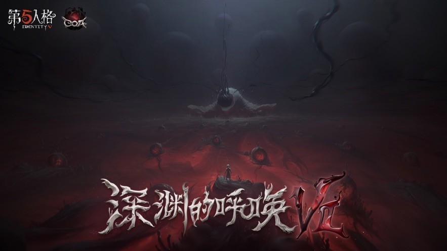 第五人格云游戏秒玩 截图4