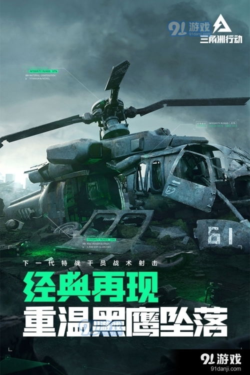 《三角洲行动》2025年1月9日神秘密码大揭秘! 1