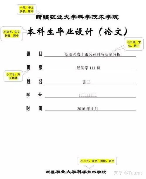 书信格式规范作文示例图片 1