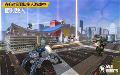 战争机器人游戏 截图2