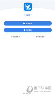 《如何启用作家助手的定时发布提醒功能》 3