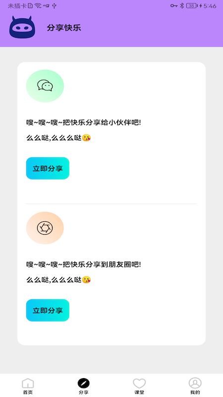 画质怪物APP 截图2