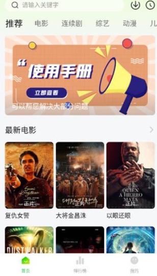 小柠檬追剧官方免费下载最新版本 截图10