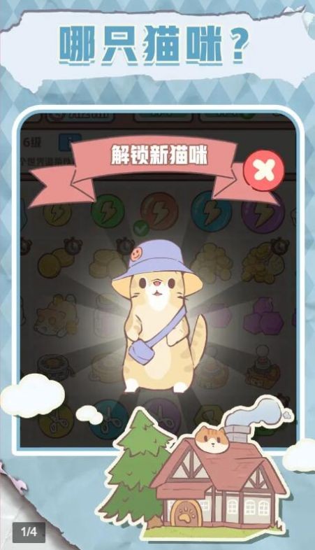 梦幻喵屋 1