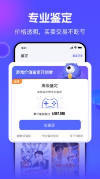 氪金兽游戏交易 截图4