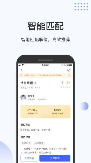 伯乐圈app 1