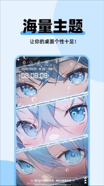 哈屏主题秀去广告版 1