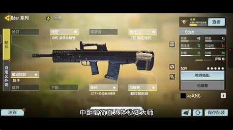 《使命召唤手游》:顶尖步枪精选,助你战场称雄! 4