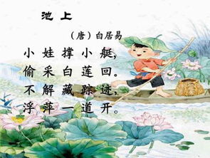 浮萍散开,秘密行踪显露无遗 2