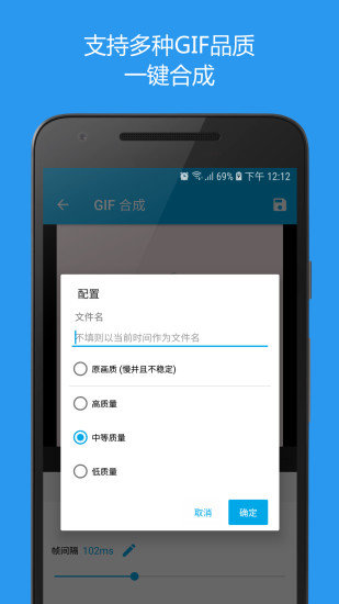 Gif助手 截图2