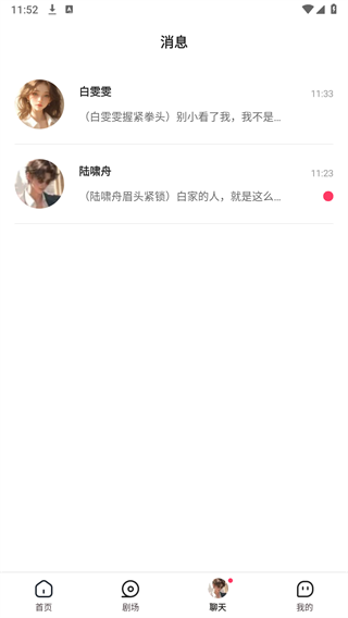 可乐短剧无广告版 截图2