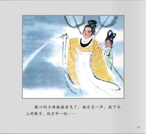 揭秘《燕云十六声》中睡道人的神秘位置 1