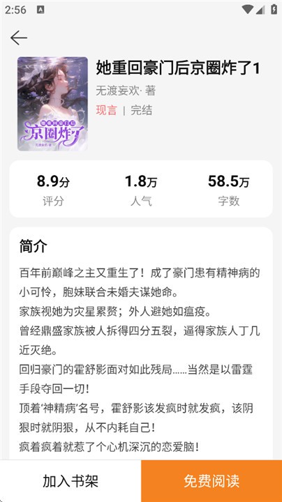 灵猫看看最新版本 截图4