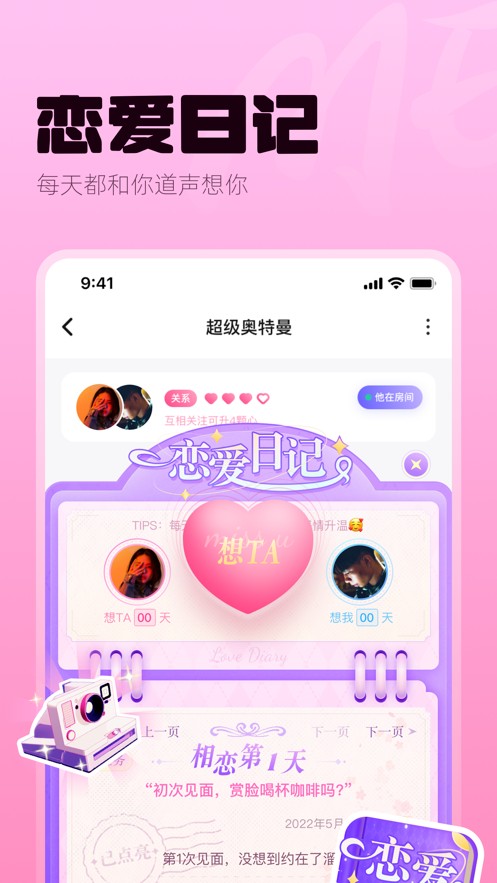 me声音 截图2