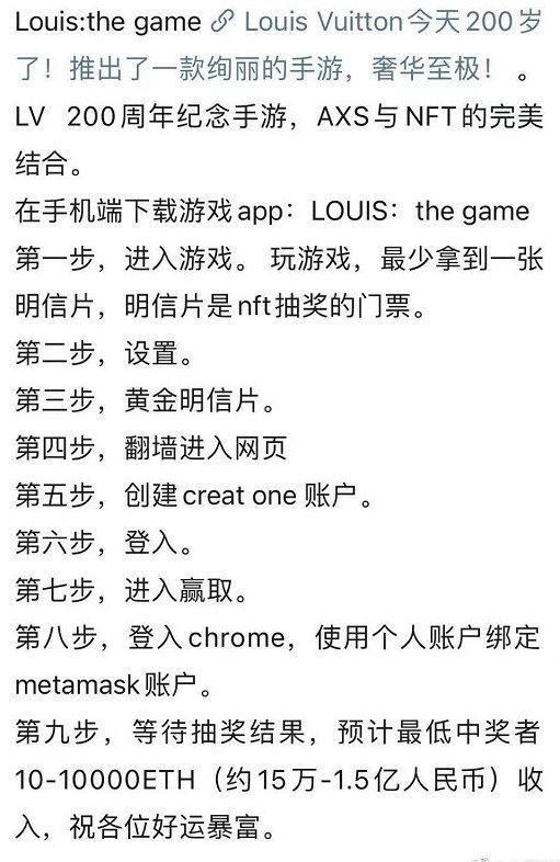 LV游戏抽奖怎么抽-Louis The Game抽奖攻略 2