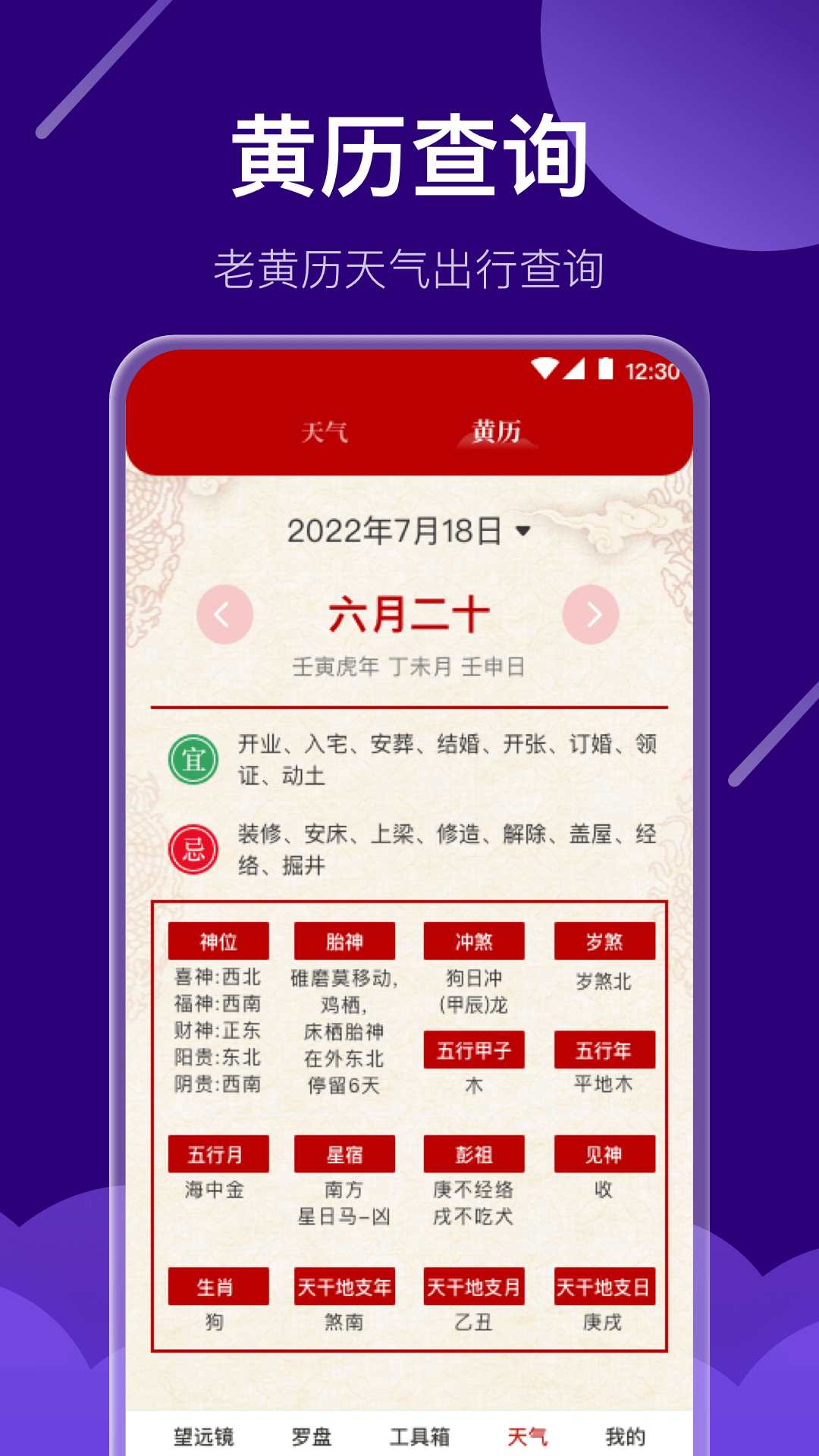 夜视高清望远镜 截图4