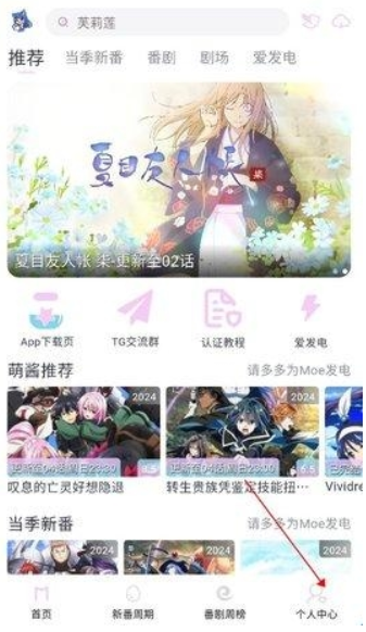 嗷呜动漫2026最新版 截图3