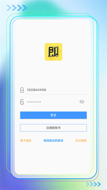 中铁即时租赁平台app 截图2