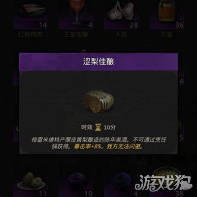 获取地下城堡3中食物的方法 1