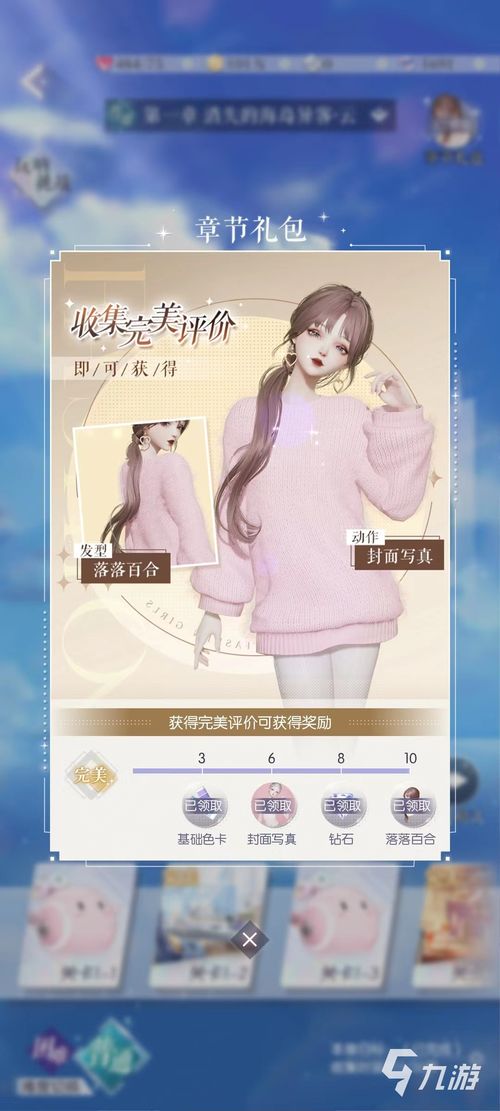 《如何快速获得《以闪亮之名》中的雪地绒花?详细攻略来了!》 2