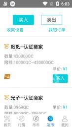 7XEX交易所 截图2