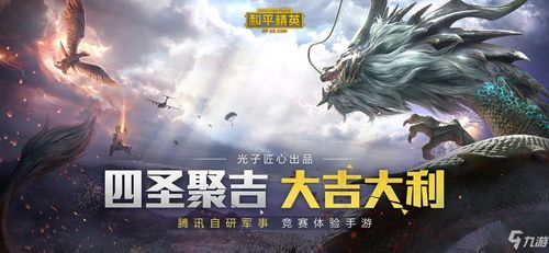 《《和平精英》里竟藏着这样的美食秘密?白糯汤圆全面介绍,你不可错过!》 2