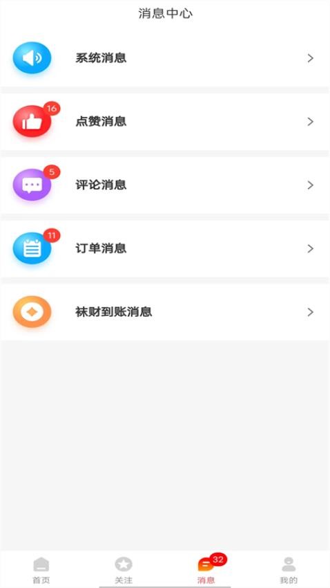 袜才之家app 截图4