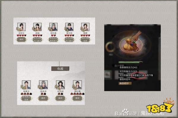 《鬼谷八荒》：深度解析与NPC交互切磋的绝妙技巧 4