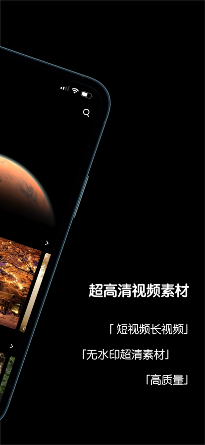 一刻素材 截图3