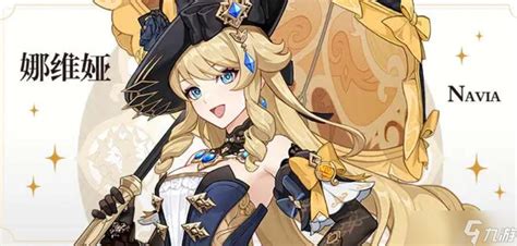 《原神》4.3版本卡池揭秘:四星角色抢先看! 2