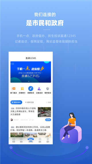 观海新闻app 截图3