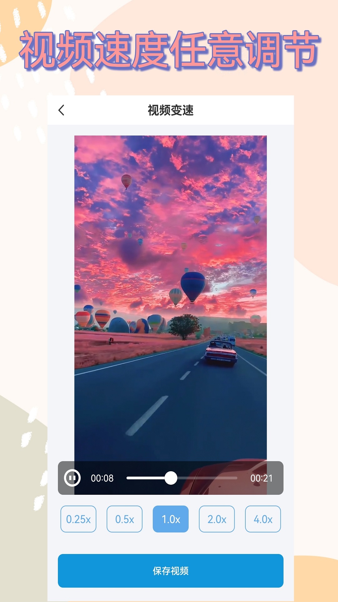 视频下载器2026最新版 截图2