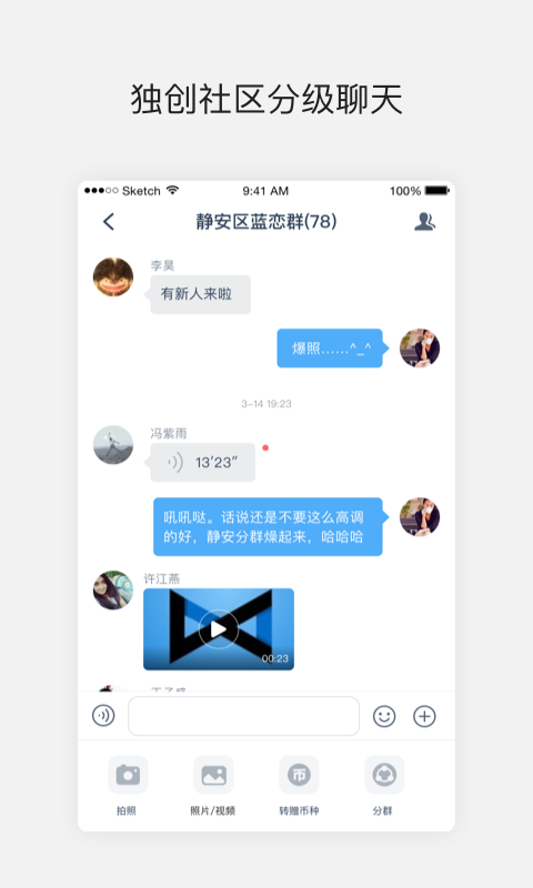 蓝恋社交app 1