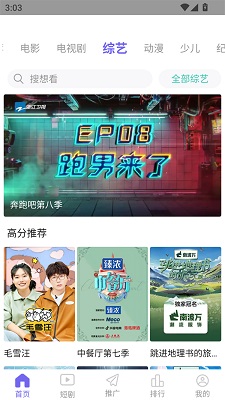 爱妃影视app官方正版 截图3