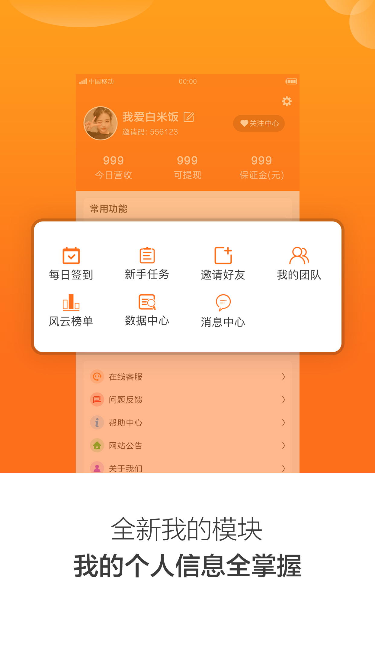 口袋悬赏1.0.3 1