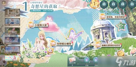 《无限暖暖》心愿原野第1天咋玩?超全攻略来啦! 2