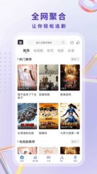 酷猫影视大全app 截图2