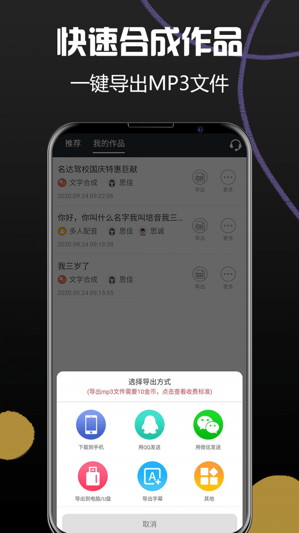 优职学配音兼职赚钱 截图5