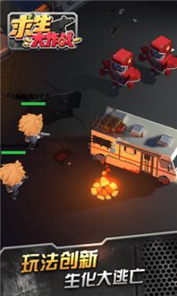 《生存大作战》：死亡厂区高效越级挑战攻略 1