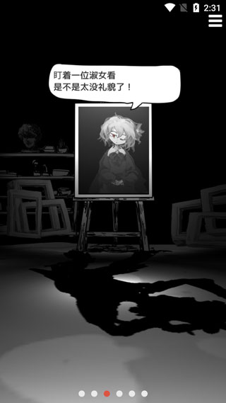 末路调色板手机版 截图2
