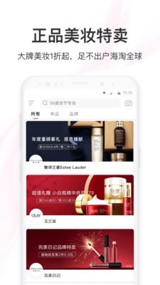 聚美優(yōu)品app 1