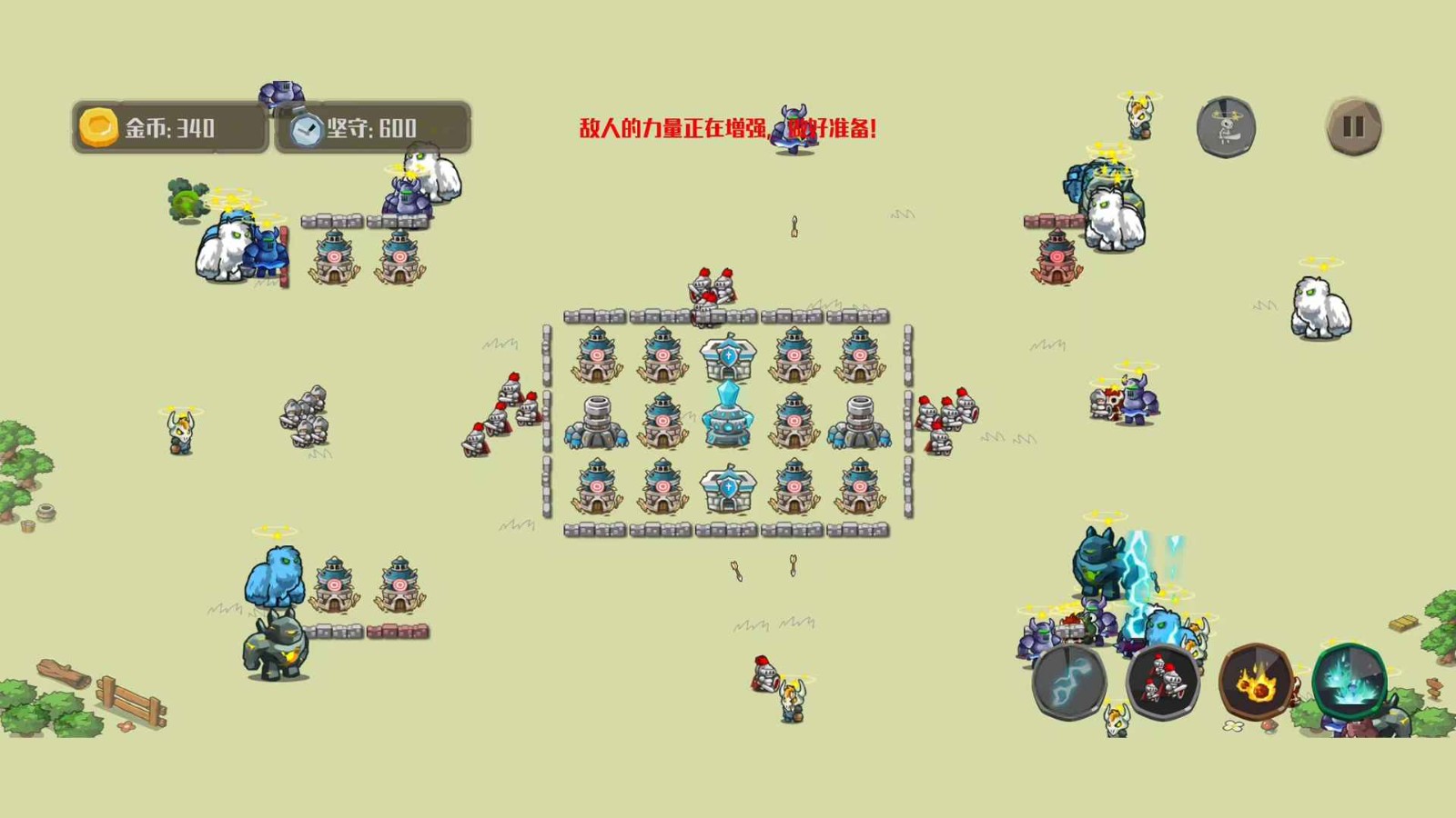 城池攻防 截图6