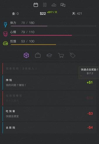 生活模拟器2中文版手游 截图4