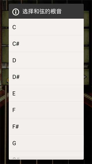 虚拟吉他 截图4