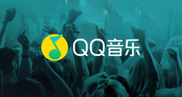 QQ音乐教师会员怎么领-QQ音乐教师会员领取活动介绍 1