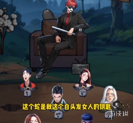 《隐秘的档案》赛马关卡怎么过？ 2