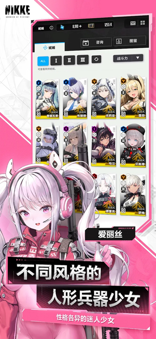 胜利女神妮姬中文版 截图5
