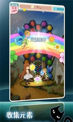 永恒之花游戏 1