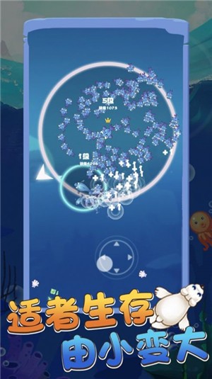 貪吃魚大作戰(zhàn)ios 截圖2