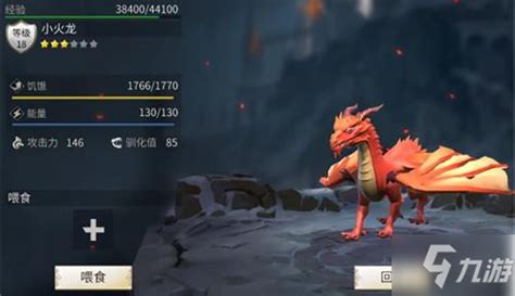 冰原守卫者如何养成巨龙？ 2